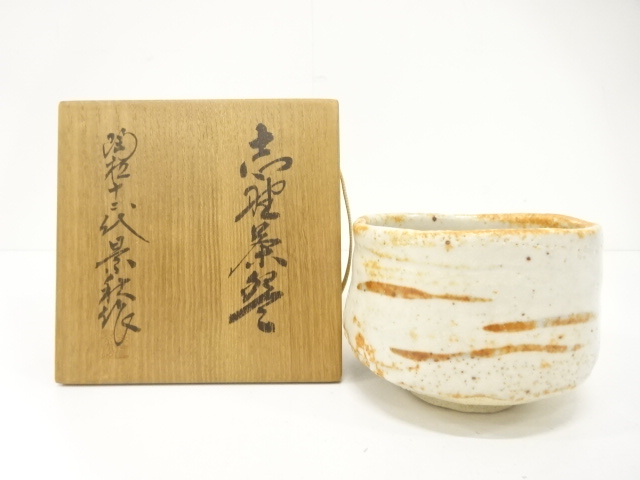 加藤景秋造　志野　茶碗